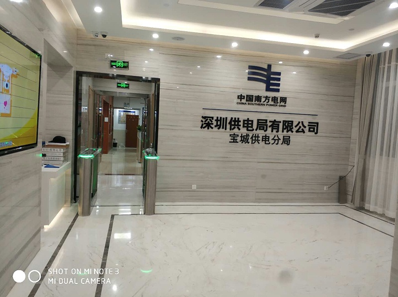 深圳南方電網案例